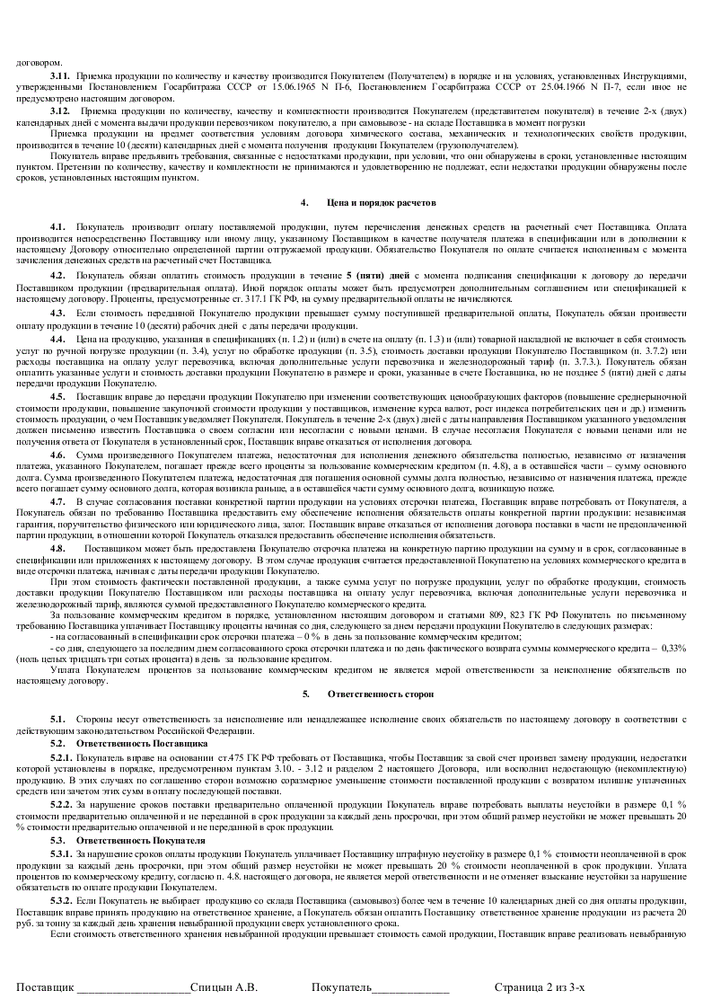 Примерный Договор Аренды Земельного Участка