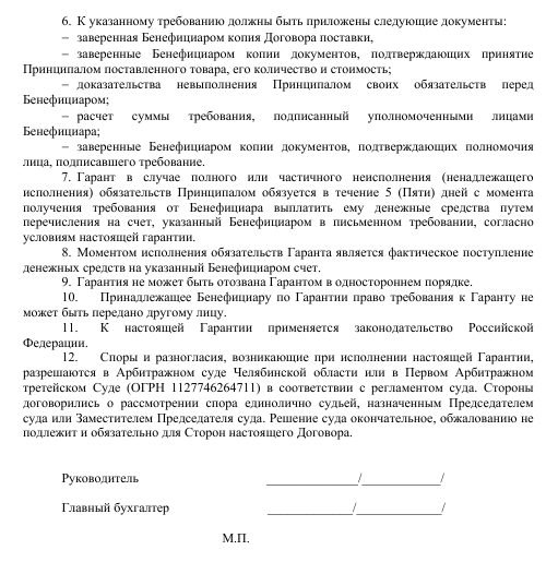 Договор Аренды Нежилого Помещения Ремонт В Счет Арендной Платы Договор Аренды Нежилого Помещения Ремонт В Счет Арендной Платы