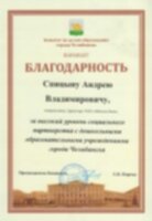 Комитет по делам образования г. Челябинска