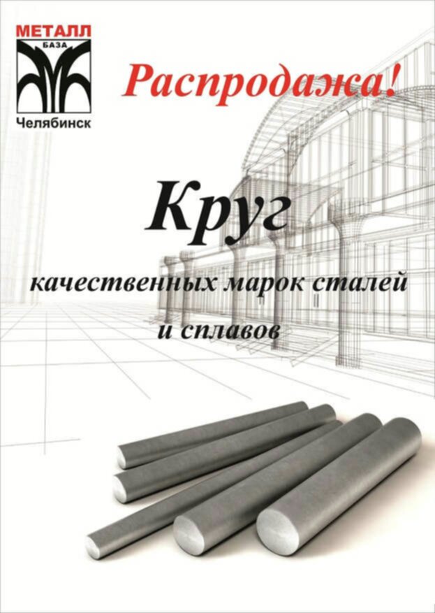 круги