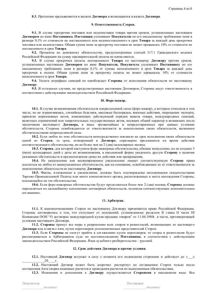 Урожая Урожая